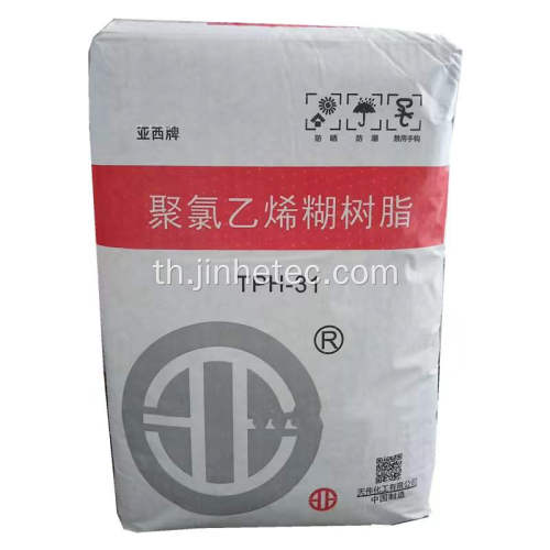 Tianye PVC Paste Resin TPH31 สำหรับถุงมือ